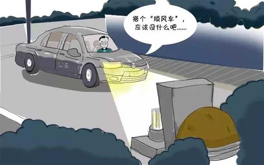 清明節(jié)，這些“前車之鑒”不能忘