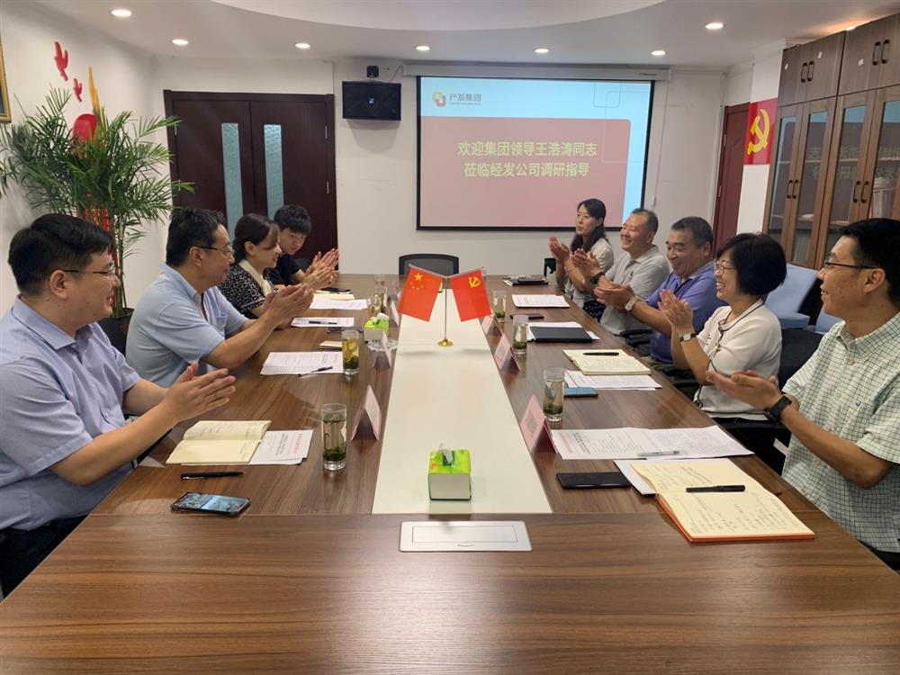 產發(fā)集團黨委委員、副總經理王浩濤同志帶隊調研濟南經濟發(fā)展有限公司