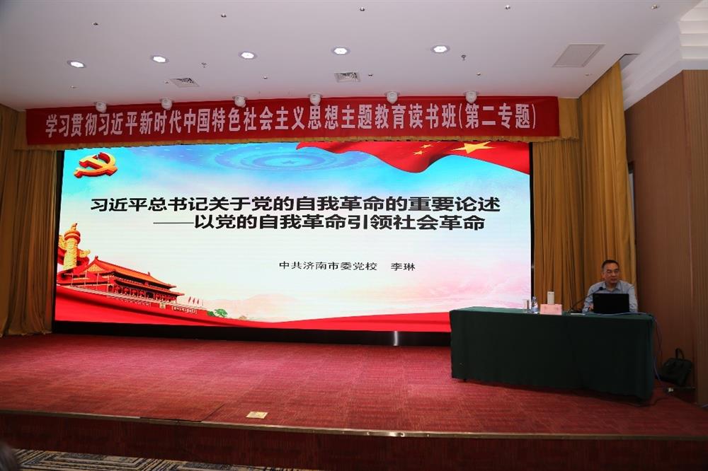 產(chǎn)發(fā)科技、產(chǎn)發(fā)資本、產(chǎn)發(fā)園區(qū)、市工程咨詢(xún)?cè)郝?lián)合舉辦學(xué)習(xí)貫徹習(xí)近平新時(shí)代中國(guó)特色社會(huì)主義思想主題教育讀書(shū)班第二期專(zhuān)題學(xué)習(xí)