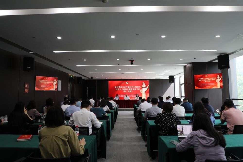主題教育 || 市工程咨詢(xún)?cè)骸a(chǎn)發(fā)科技、產(chǎn)發(fā)資本、產(chǎn)發(fā)園區(qū)聯(lián)合舉辦學(xué)習(xí)貫徹習(xí)近平新時(shí)代中國(guó)特色社會(huì)主義思想主題教育讀書(shū)班第三專(zhuān)題學(xué)習(xí)