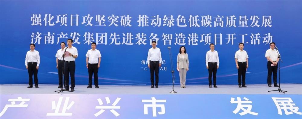 全力推進(jìn)項(xiàng)目攻堅(jiān)突破！濟(jì)南產(chǎn)發(fā)集團(tuán)先進(jìn)裝備智造港項(xiàng)目今日開工