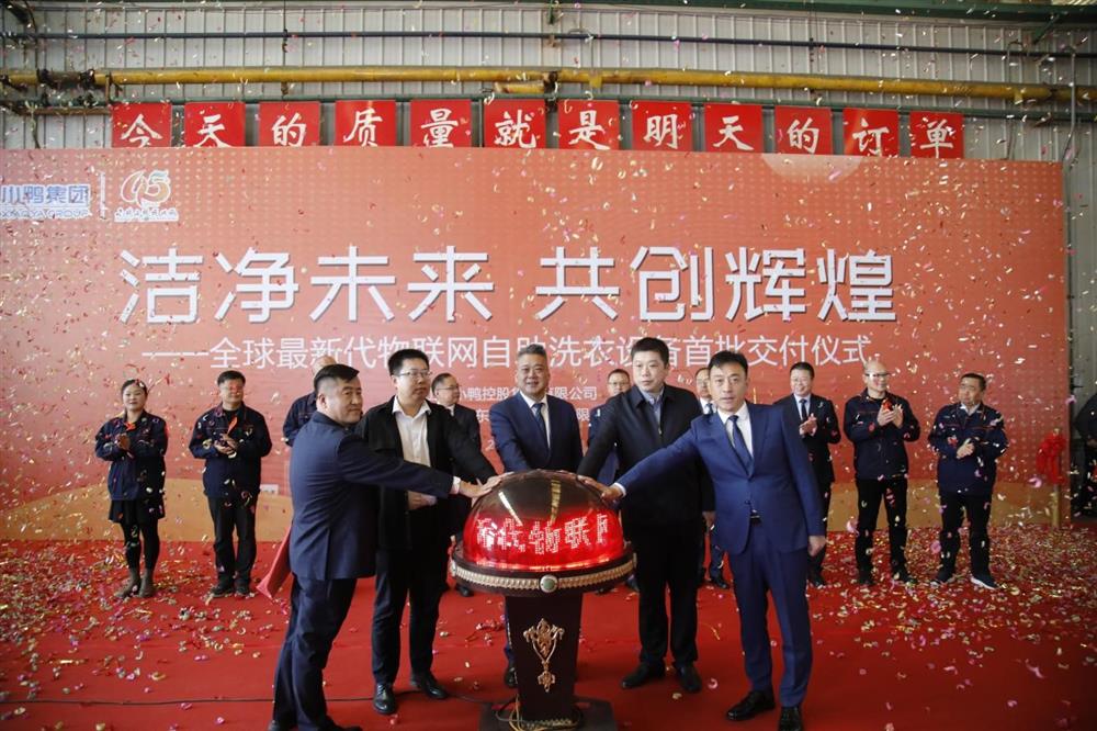 沖刺四季度，項(xiàng)目深化顯成效——小鴨控股集團(tuán)：深入推進(jìn)出口業(yè)務(wù) 開拓國際外貿(mào)市場 小鴨控股集團(tuán)海外出口訂單穩(wěn)步向上