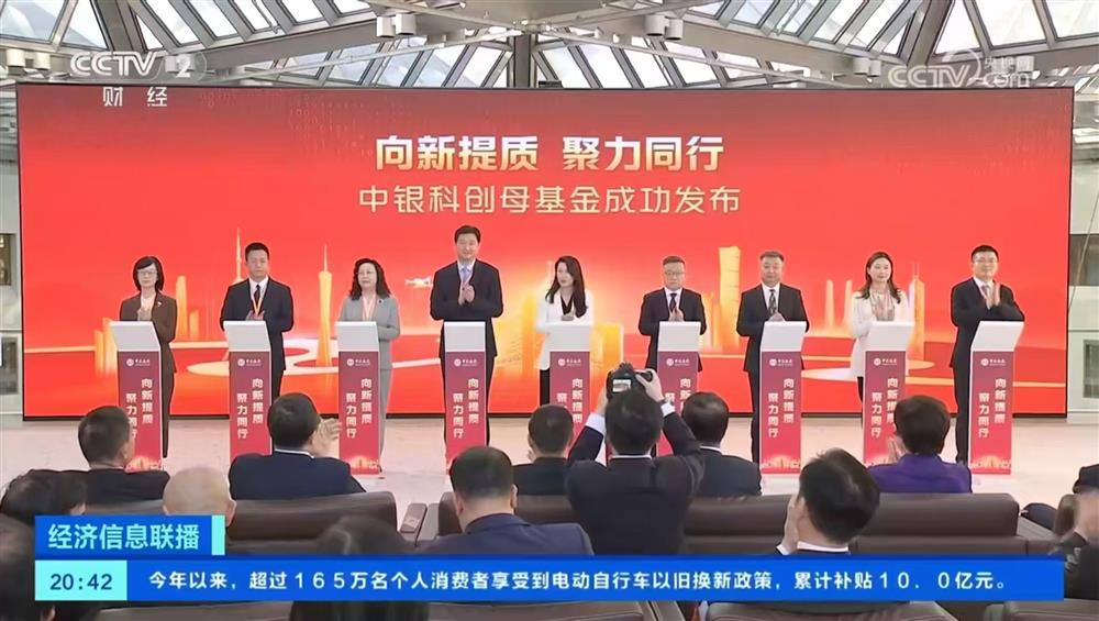 濟南產(chǎn)發(fā)集團黨委書記、董事長黃蓓參加 中國銀行科創(chuàng)母基金發(fā)布儀式